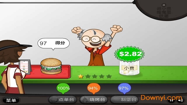 老爹汉堡店无限金币版 游戏截图